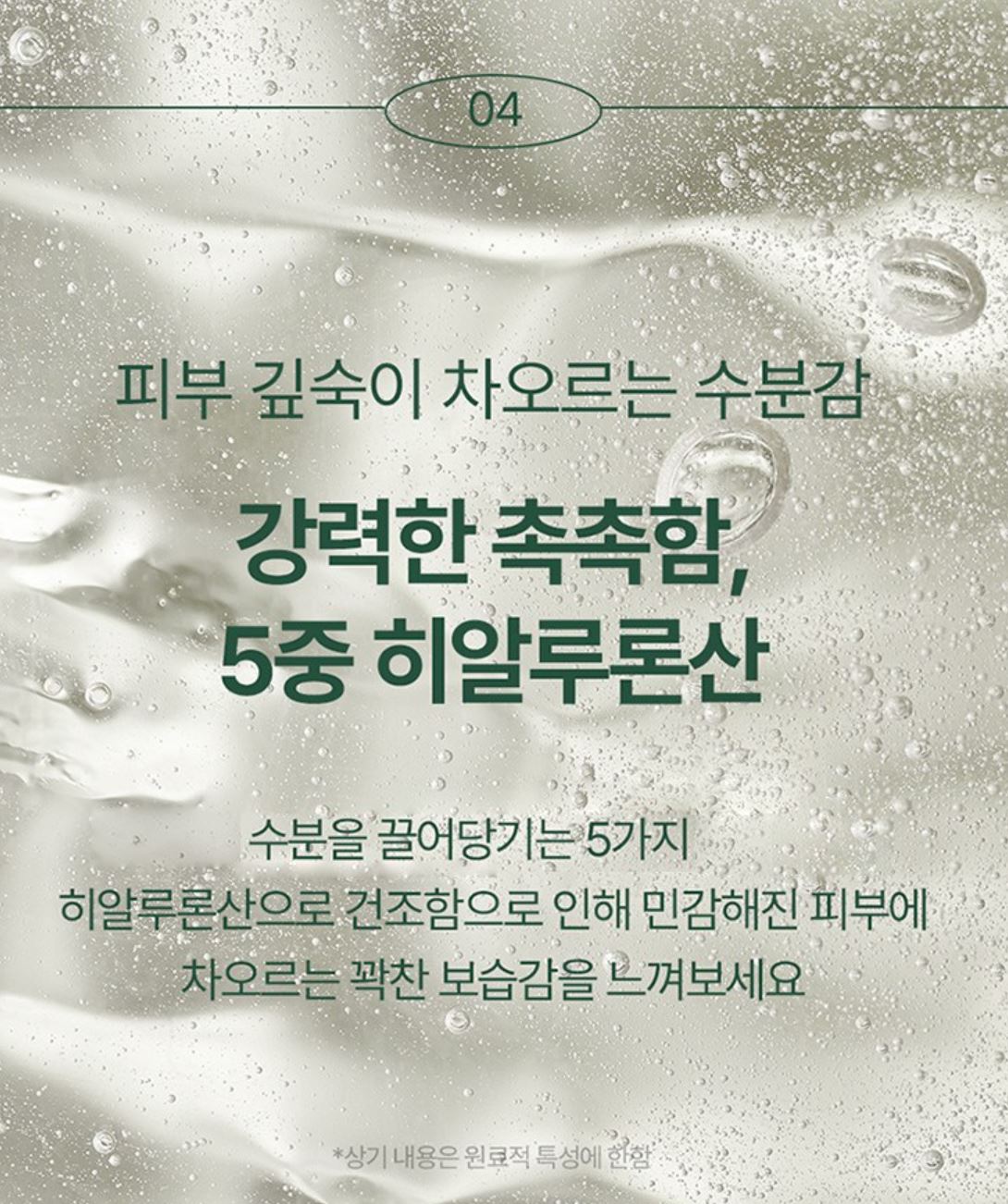 [Pyunkang Yul] Calming Moisture Barrier Cream Soft Hydrating Finish 50 ml