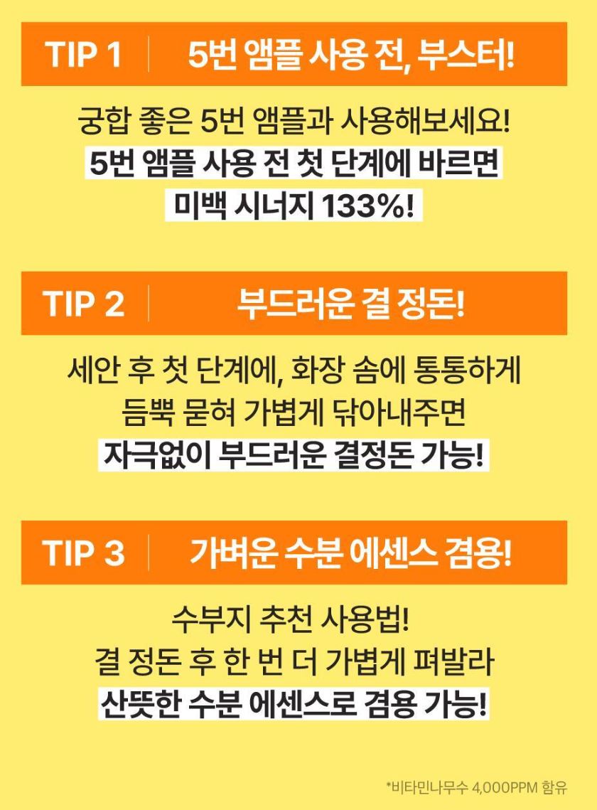 [numbuzin] No.5 Glutathione C Essential Toner Hydrating Essence Texture 200ml