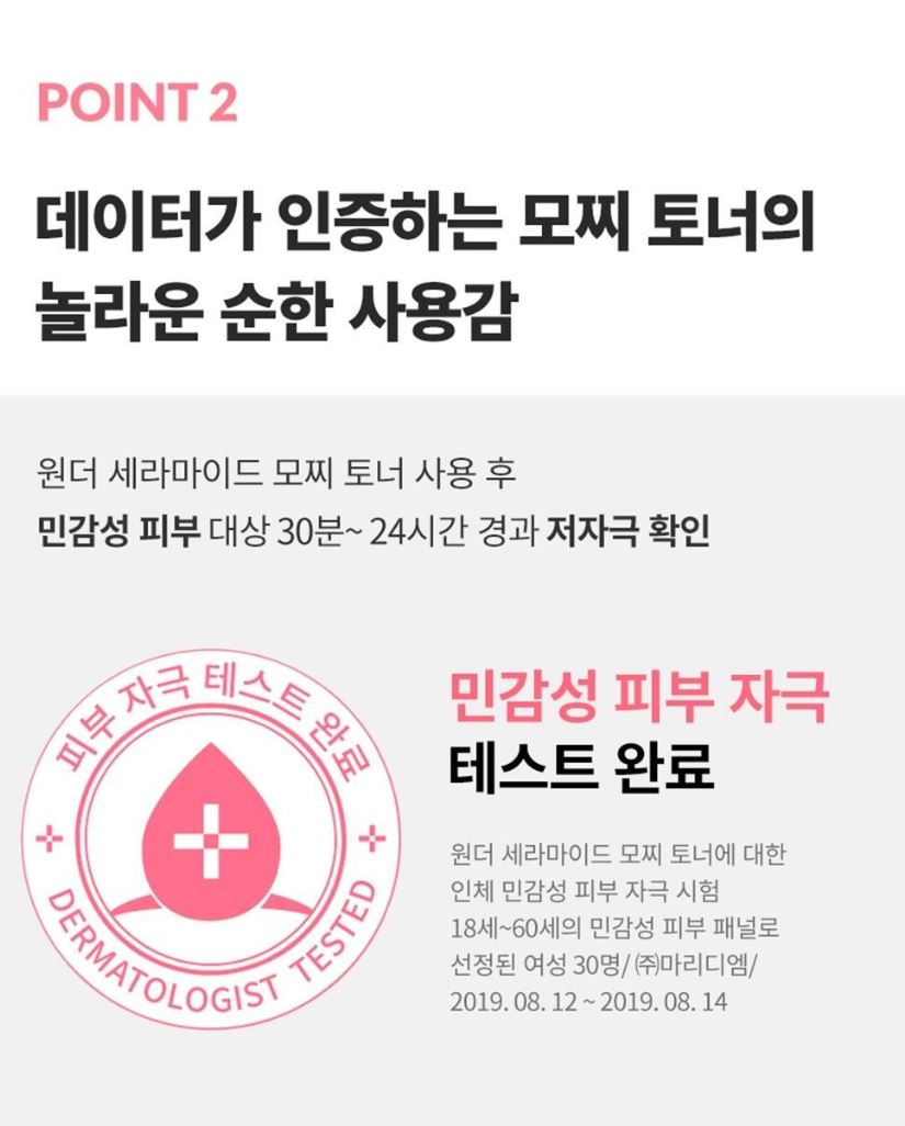 [TONYMOLY] Ceramide Mochi Toner Hydrating Soft Texture Set 630ml (500ml + 100ml + 30ml Cream)