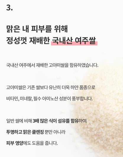 [S.NATURE] Aqua Rice Low-pH Cream-to-Foam Cleanser Soft Hydrating Finish 160 ml