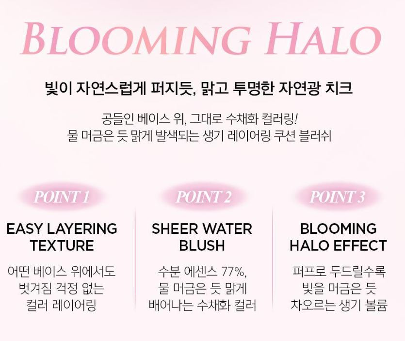 [JUNG SAEMMOOL] Artist Cushion Blush Soft Radiant Finish | 1 Cushion / Set Options