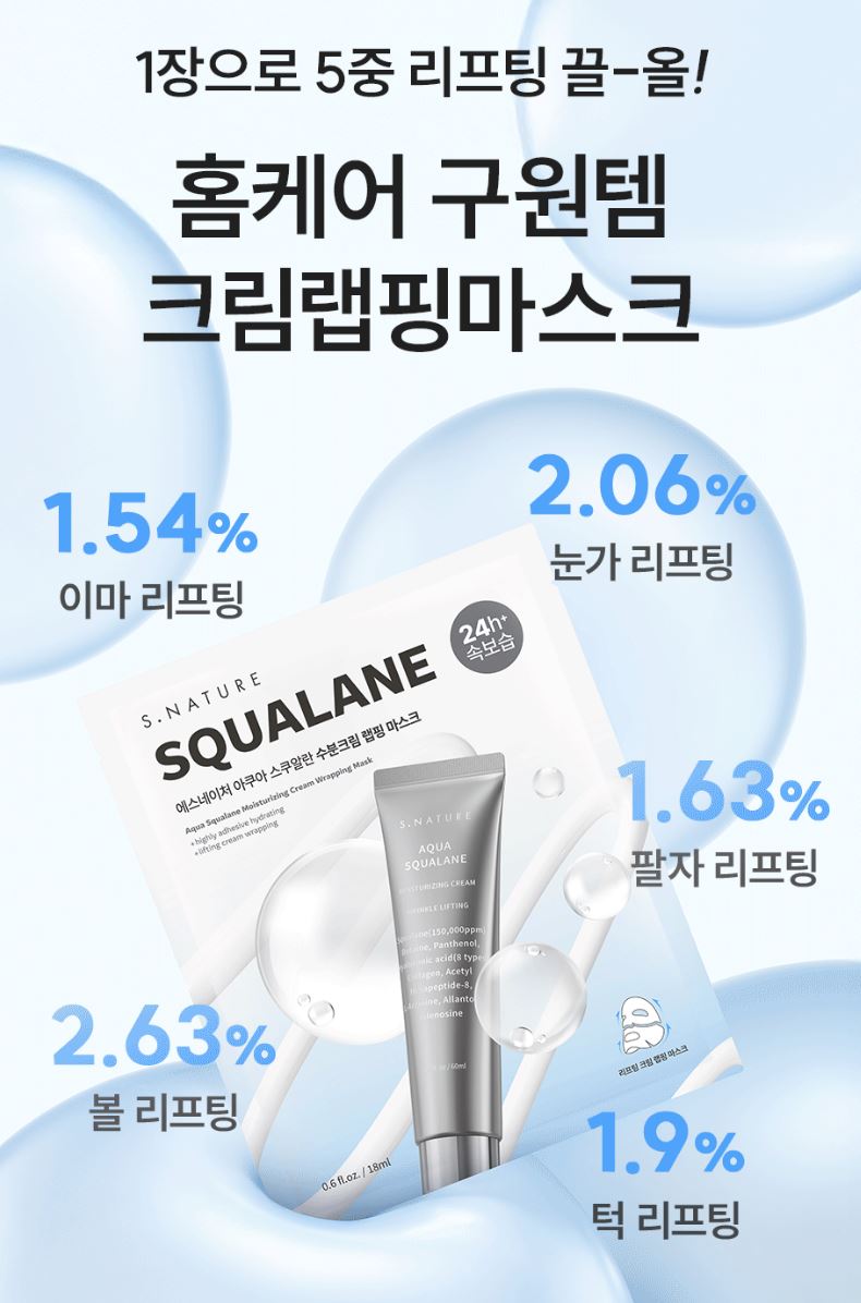[S.NATURE] Aqua Squalane Cream Wrapping Sheet Mask Soft Moist Finish | 4 Sheets