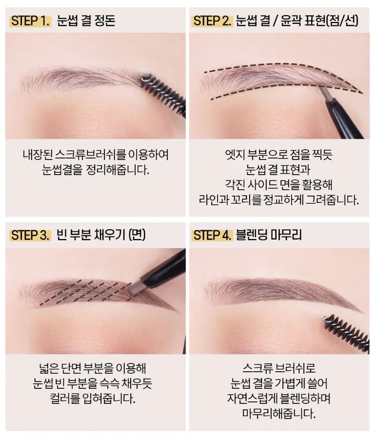 [Holika Holika] Brow Pencil with Soft Powdery Finish – Penta Perfection 1pc