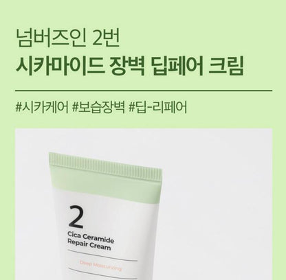 [numbuzin] No.2 Cica Ceramide Cream Soft Moisture Barrier Finish 60ml
