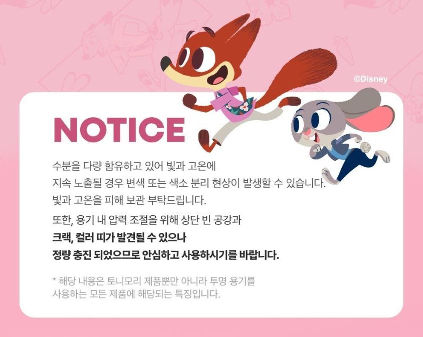 [TONYMOLY] Get It Tint Waterful Butter Lip Tint Soft Matte Finish Zootopia Edition 4g