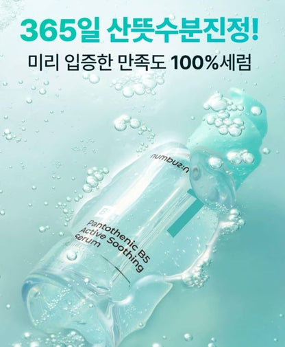 [numbuzin] Pantothenic B5 Soothing Serum Lightweight Hydrating Finish 50ml + 50ml Refill Set