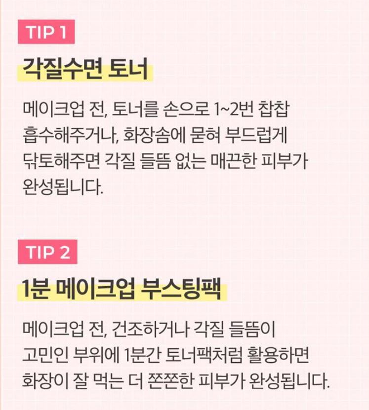 [numbuzin] Makeup-Ready Mineral Toner with Soft Glow Finish 200ml (+50ml Gift)