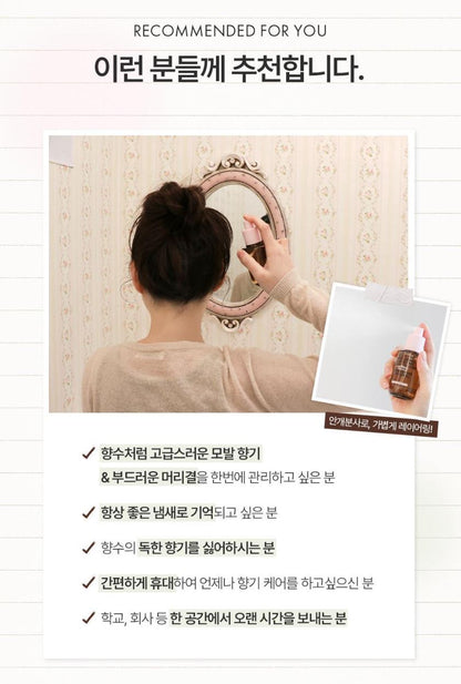 [TOOQ] Silhouette Hair Perfume Soft Shine Finish | 68 ml (2 Scents)