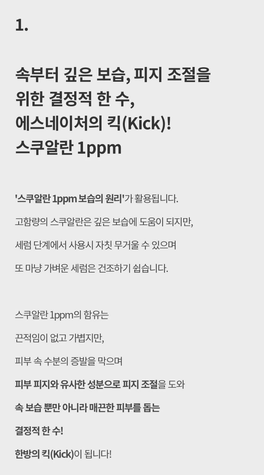 [S.NATURE] Aqua Squalane Serum – Lightweight Hydrating Glow Finish (50 ml)