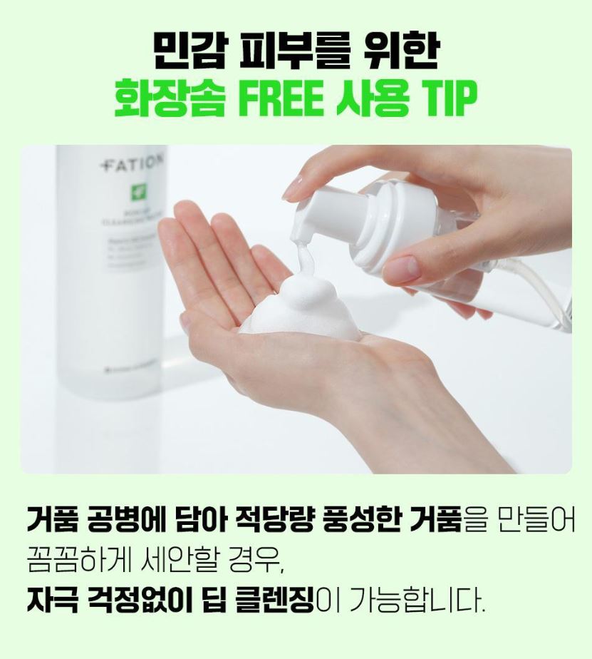 [FATION] NOSCANA9 Cleansing Water Gentle Fresh Finish 500ml