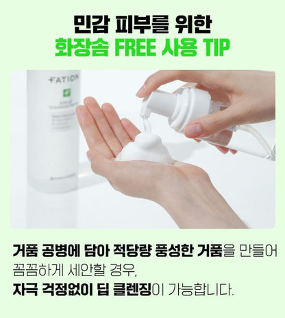 [FATION] NOSCANA9 Cleansing Water Gentle Fresh Finish 500ml