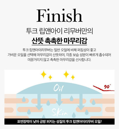 [TOOQ] Perfect Clean Lip & Eye Remover Gentle Dual-Phase Finish | 100 ml x 2