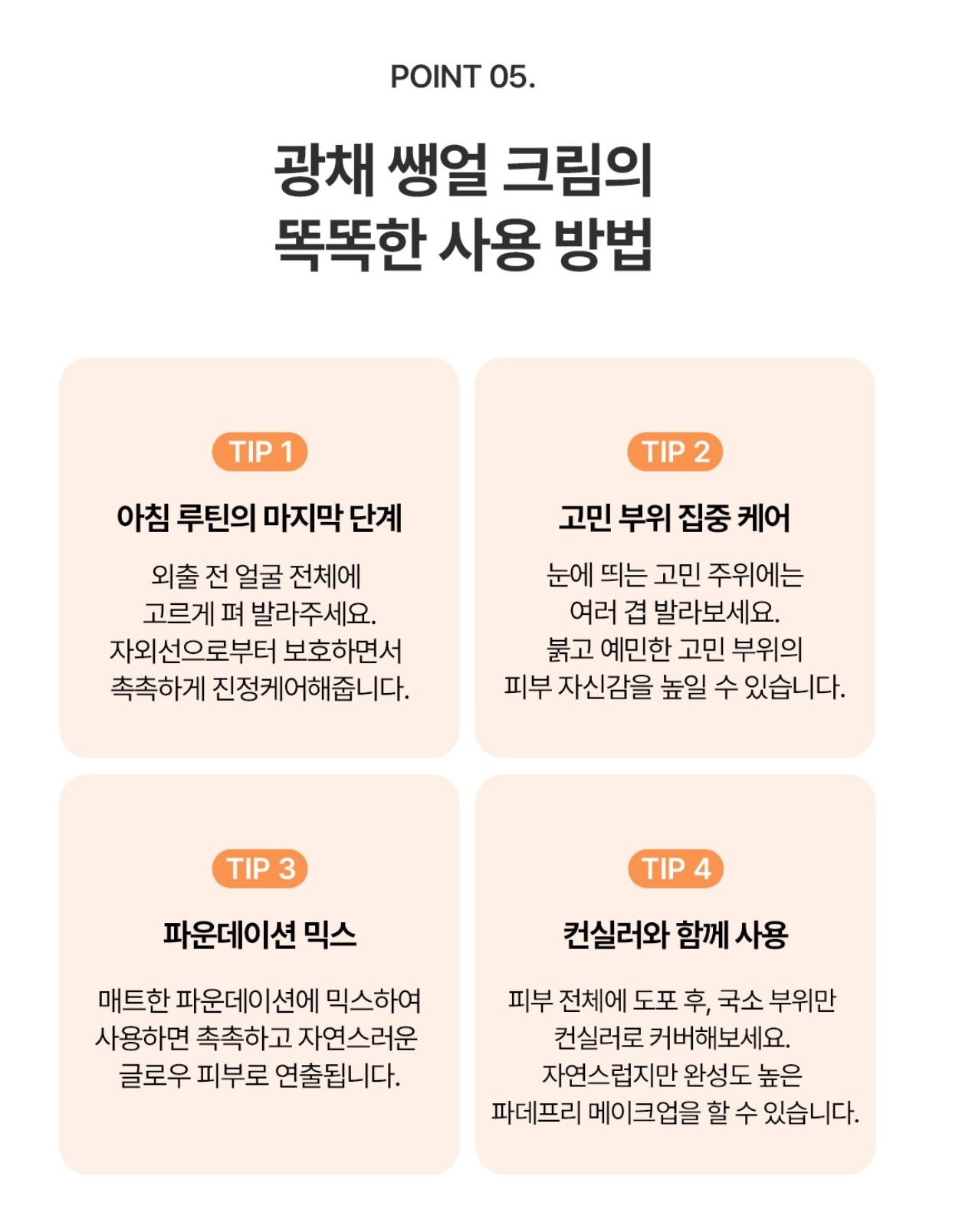 [ongredients] Radiant Finish Daily Sunscreen Cream SPF50+ PA++++ 50 ml