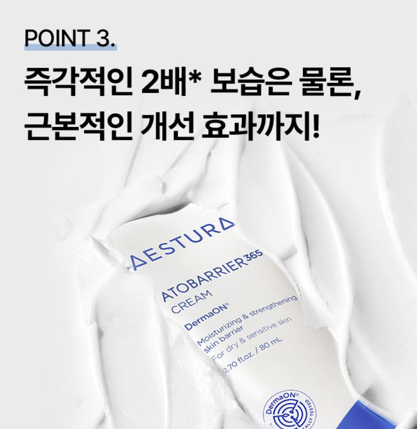 [AESTURA] Atobarrier 365 Cream Moisturizing Comfort Cream Set 80 ml + Mini Trio