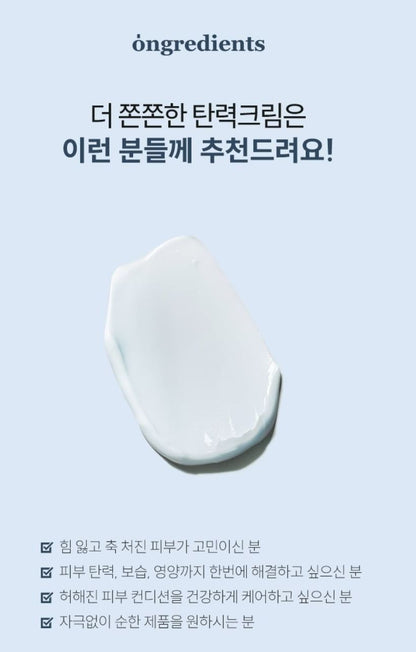 [ongredients] Firm-Feel Moisture Cream with Soft Glow Finish – 50 ml