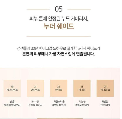 [JUNG SAEMMOOL] Skin Nuder Cover Layer Cushion Lightweight Natural Finish Set (Cushion + Refill)