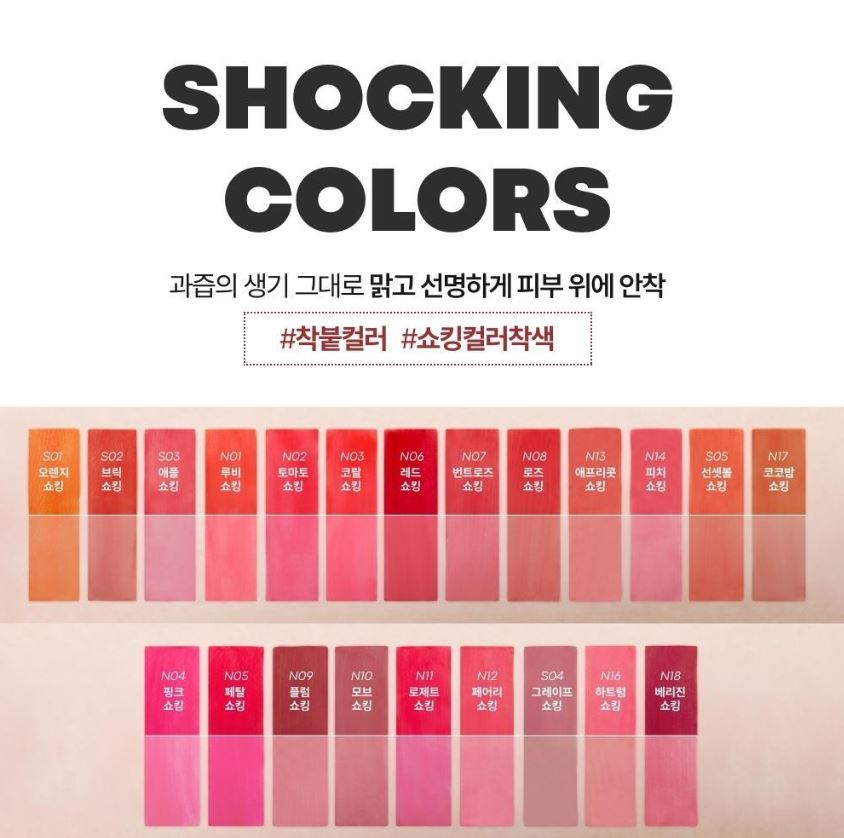 [TONYMOLY] Perfect Lips Shocking Lip Tint Glossy Finish Lip Color 4g