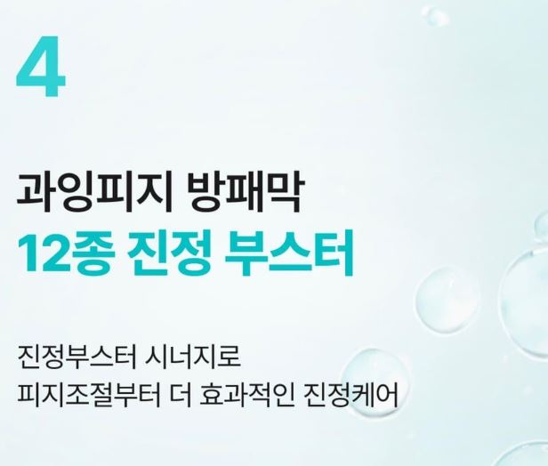 [numbuzin] Pantothenic B5 Soothing Serum Lightweight Hydrating Finish 50ml + 50ml Refill Set