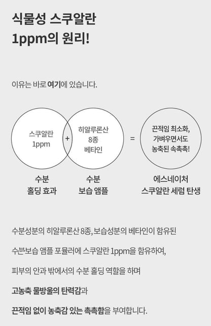 [S.NATURE] Aqua Squalane Serum Refill Set – Lightweight Hydrating Finish (50 ml Refill + 10 ml Cream)