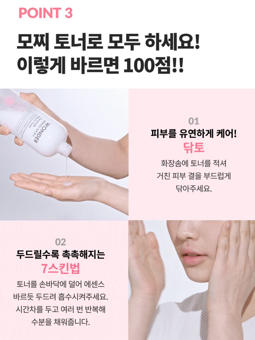[TONYMOLY] Ceramide Mochi Toner Hydrating Soft Texture Set 630ml (500ml + 100ml + 30ml Cream)