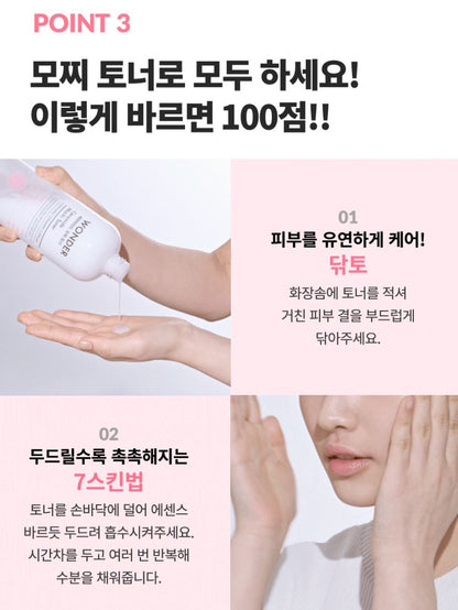[TONYMOLY] Ceramide Mochi Toner Hydrating Soft Texture Set 630ml (500ml + 100ml + 30ml Cream)