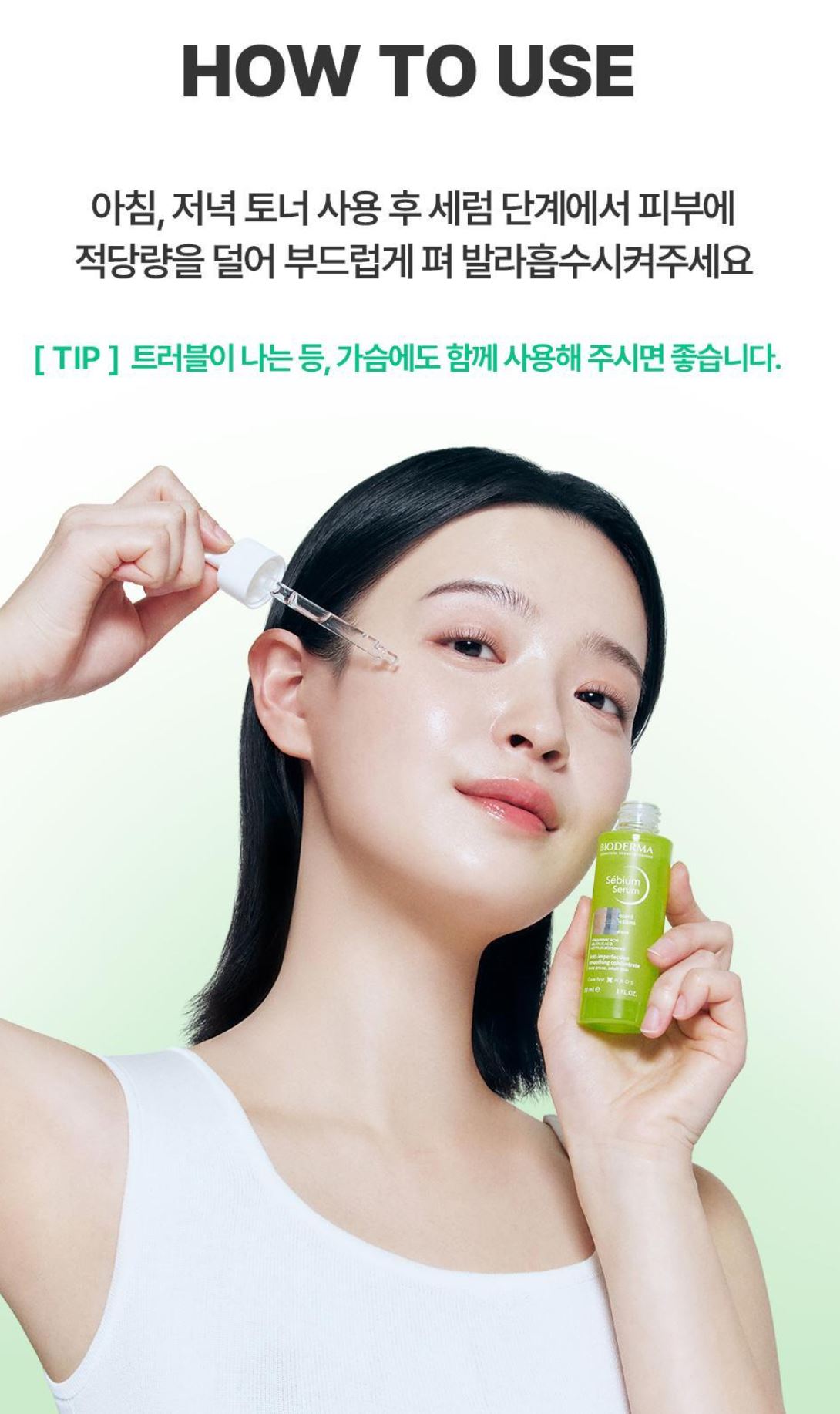 [BIODERMA] Sébium Serum - Lightweight Smoothing Concentrate for Balanced Skin | 30ml + Mini Duo Set