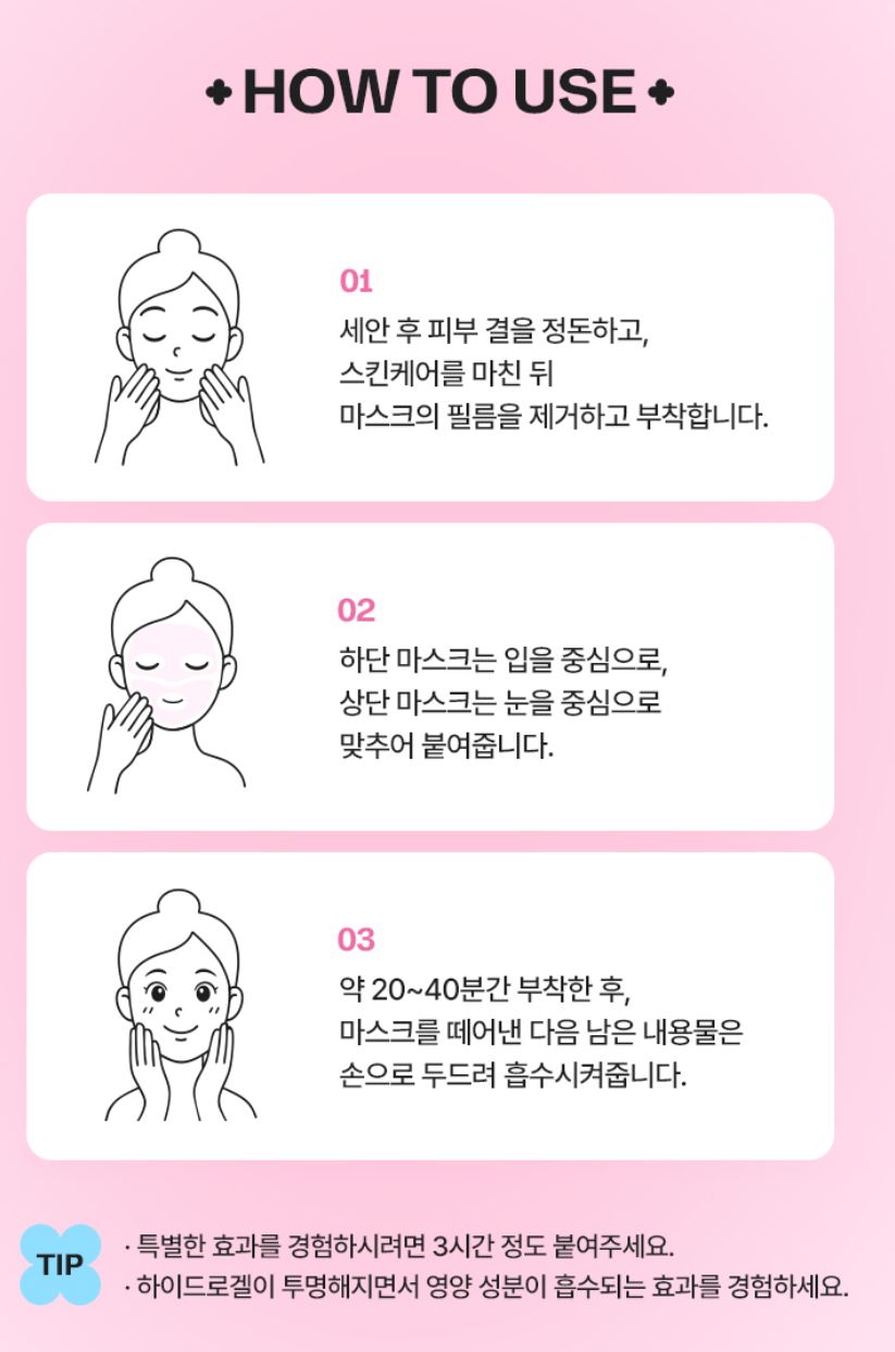 [mamonde] Rose PHA Hydrogel Mask Radiant Glow Finish 4-Count Set