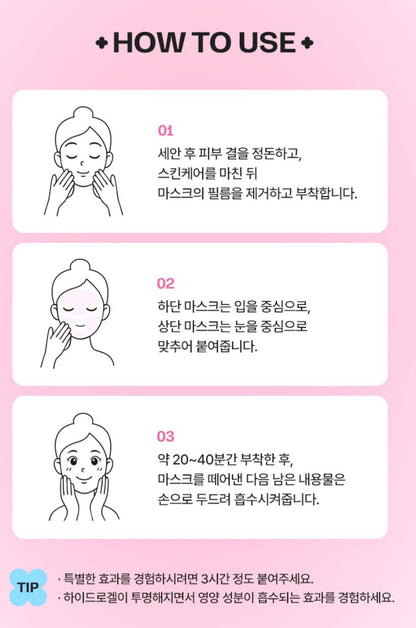 [mamonde] Rose PHA Hydrogel Mask Radiant Glow Finish 4-Count Set