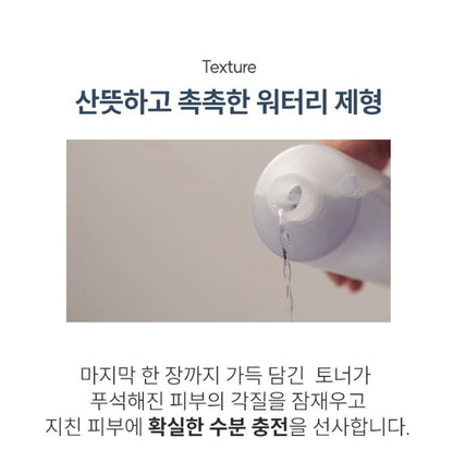 [ongredients] Revitalizing Skin Softener Toner with Watery Fresh Finish – 250 ml