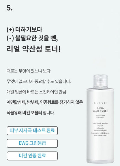 [S.NATURE] Aqua Oasis Toner – Lightweight Hydrating Fresh Finish (300 ml + Cream 30 ml)