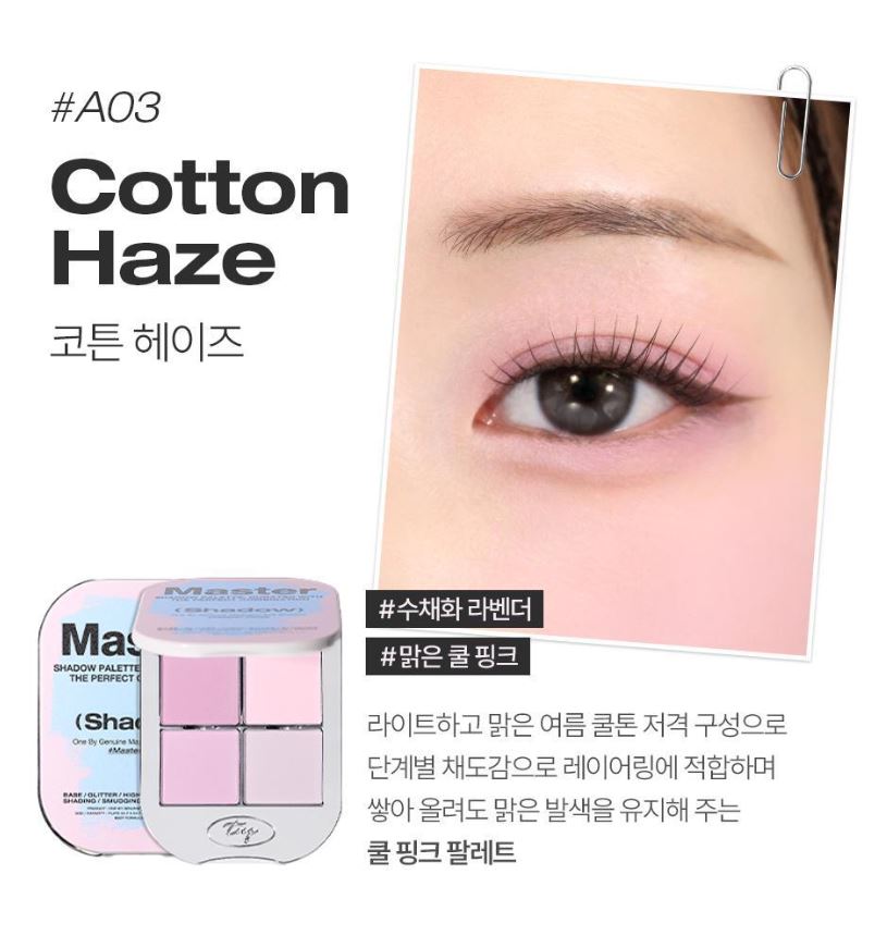[TOOQ] One by Genuine Magnetic Eyeshadow Palette & Single Shadow Soft Matte Finish | 9 Colors