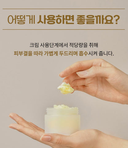 [ongredients] Rich Butter Cream Comforting Finish 50ml
