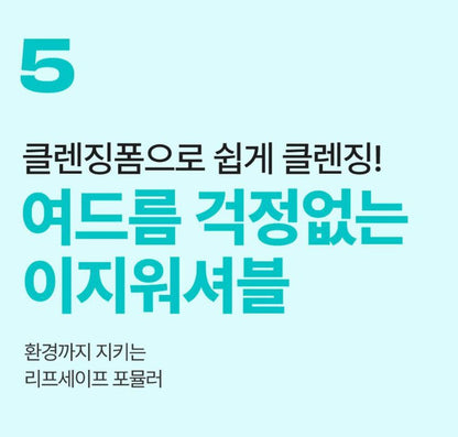 [numbuzin] Sun Essence Lightweight Fresh Finish SPF50+ PA++++ 50 ml × 2