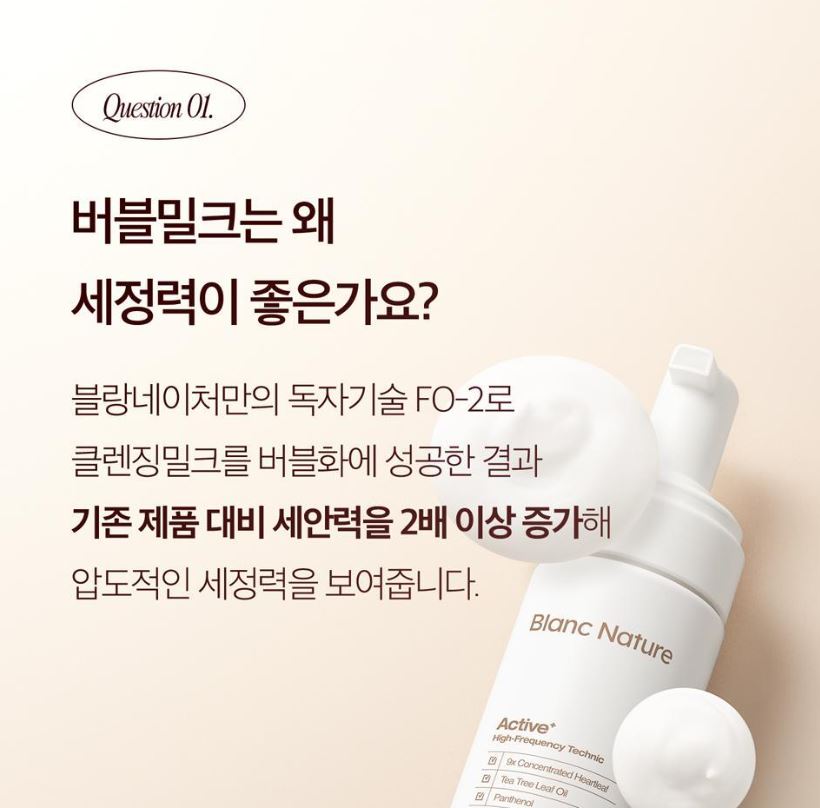 [Blanc Nature] Heartleaf Bubble Cleansing Milk Soft Fresh Finish 150ml