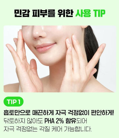 [FATION] Gentle Daily Toner with Fresh Hydrating Finish 200ml