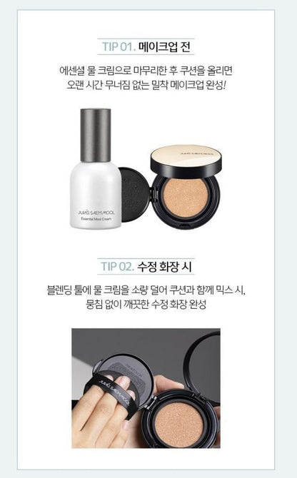 [JUNG SAEMMOOL] Essential Water Cream Lightweight Fresh Finish Set 30ml / 50ml (+8ml Mini) by Olive Young