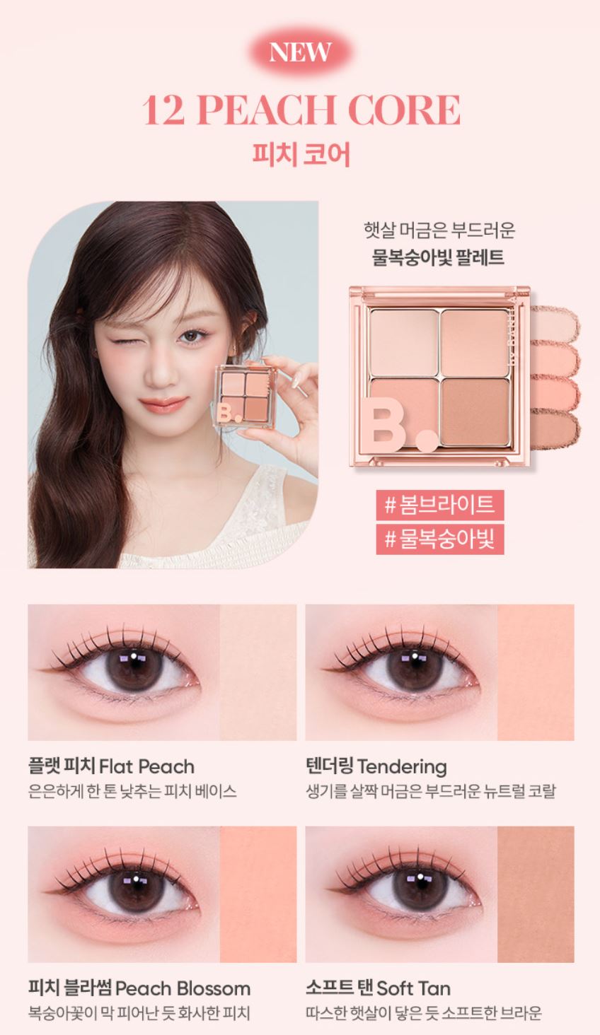 [BANILA CO.] Mood On Eye Palette Soft Matte & Jelly Glitter Finish 4 Shades