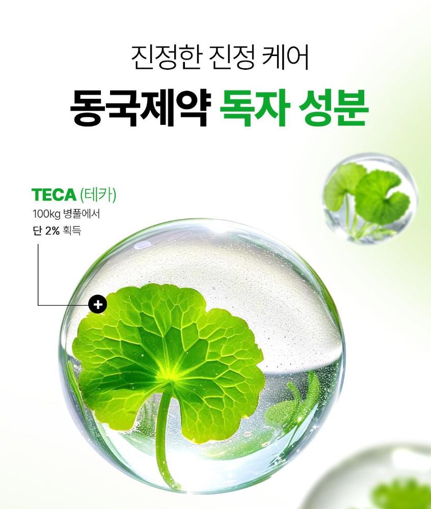 [Centellian24] Gel Sheet Mask with Radiant Firming Finish 1 Sheet
