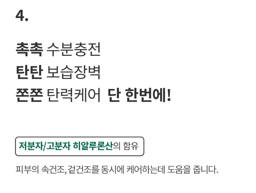 [S.NATURE] Blanche All-In-One Moisture Lotion Smooth Comfort Finish 200 ml