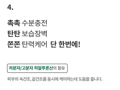 [S.NATURE] Blanche All-In-One Moisture Lotion Smooth Comfort Finish 200 ml