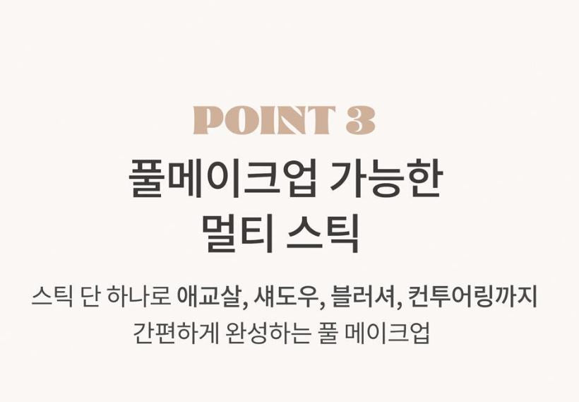 [hince] New Depth Dual Color Stick Soft Blend Eye & Face Multi Stick 4 Colors