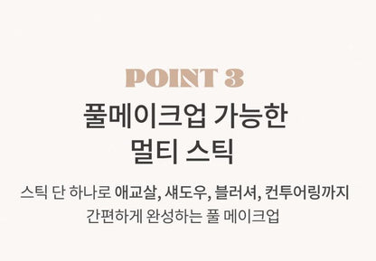 [hince] New Depth Dual Color Stick Soft Blend Eye & Face Multi Stick 4 Colors