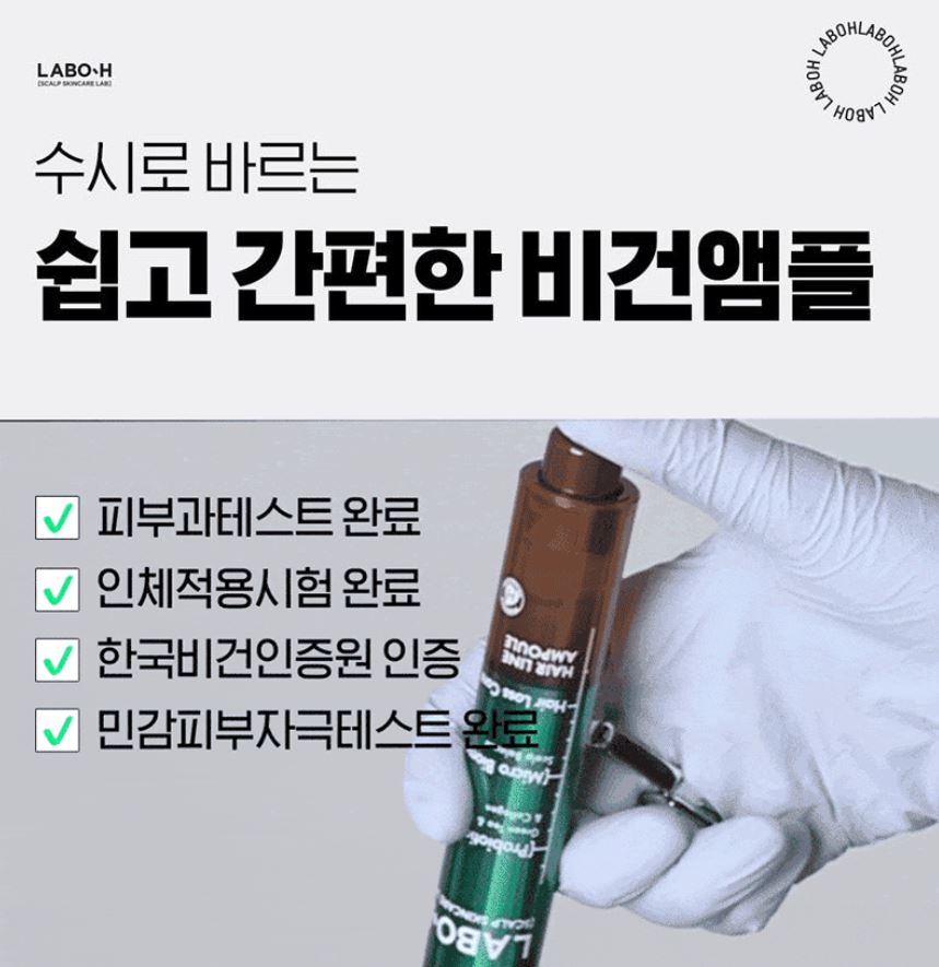 [LABO-H] Hair Line Ampoule Lightweight Scalp Care Double Set | 15ml × 2 + Shampoo 50ml