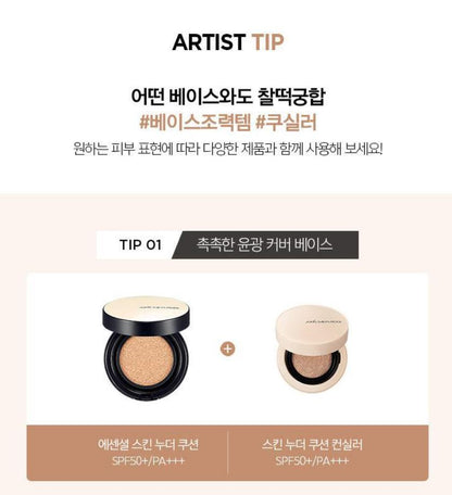 [JUNG SAEMMOOL] Skin Nuder Cushion Concealer Natural Soft Finish | 1 Compact