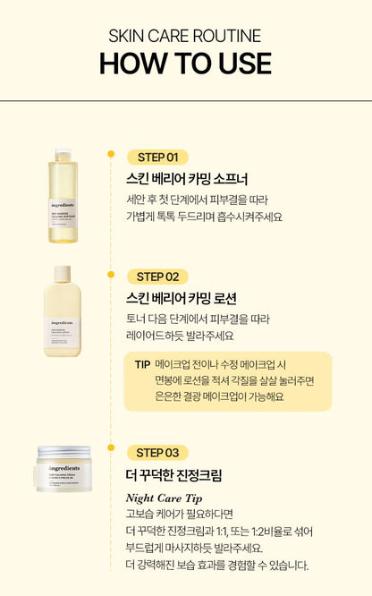 [ongredients] Skin Barrier Calming Lotion Soft Glow Hydrating Finish | 4ml x 5