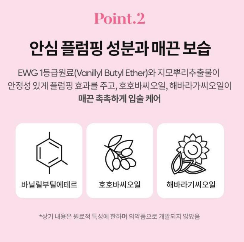 [BANILA CO.] Volume Lip Plumper Glossy Hydrating Finish 3.8g