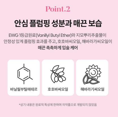 [BANILA CO.] Volume Lip Plumper Glossy Hydrating Finish 3.8g