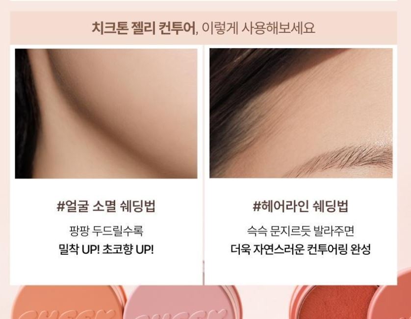 [TONYMOLY] Cheek Tone Jelly Blusher Soft Buildable Color Finish 10 Shades