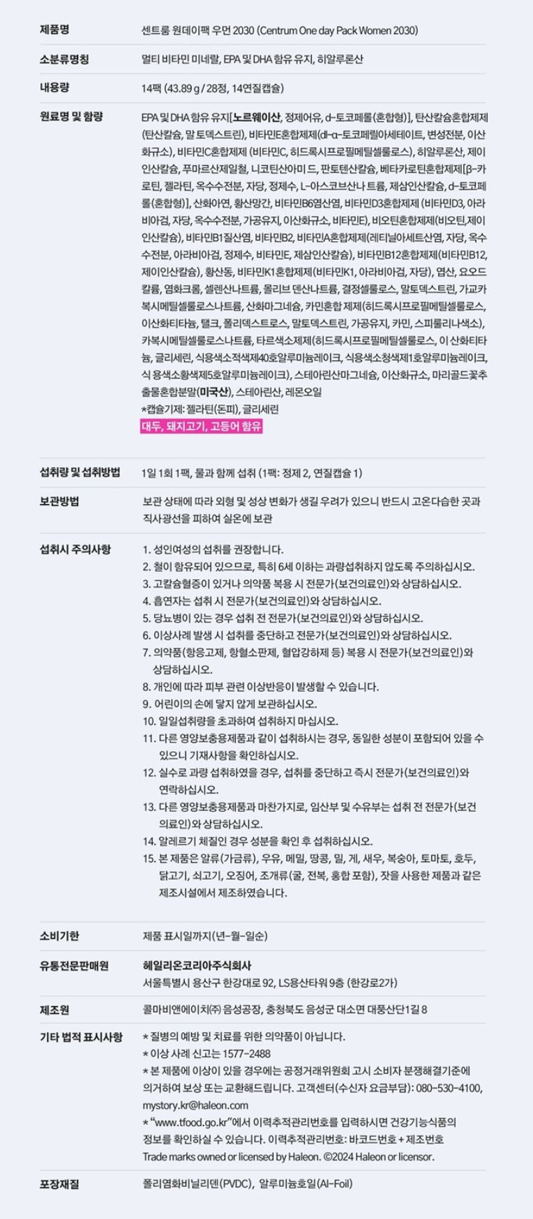 [Centrum] Women's Daily Capsule Pack with Smooth Soft-Gel Texture – 14 Packs + Tin Case