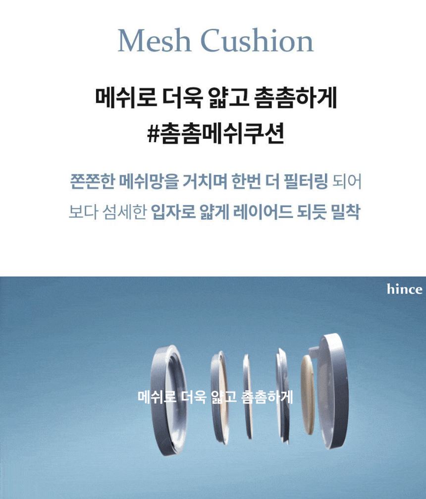[hince] Mesh Matte Cushion Soft Blur Finish Set 12g + Refill + Cream Cheek